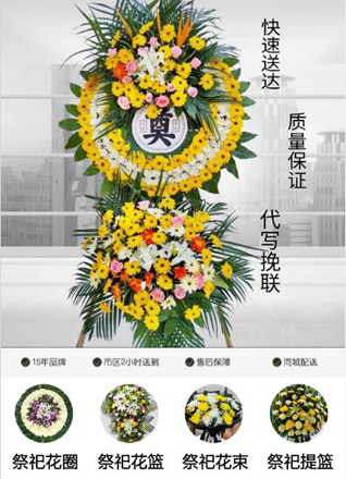 山东青岛莱西市武备镇武备五村花圈代送
